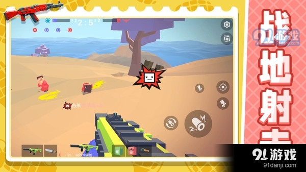 战地射击模拟器2v1.1.7截图1
