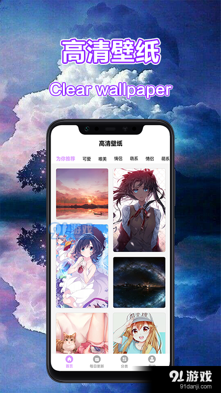 风车动漫壁纸高清v1.8截图2