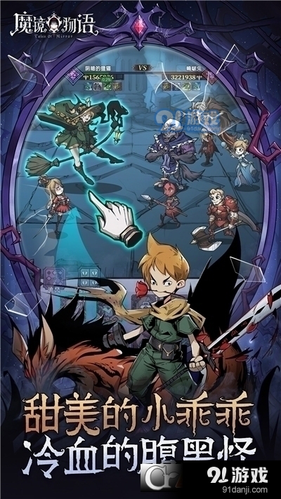 魔镜物语手游v2.8.7截图1