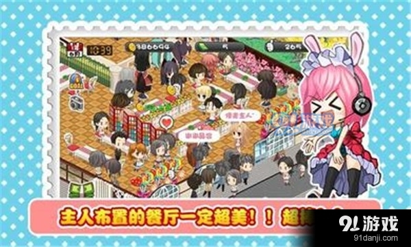萌娘餐厅中文版v2.3.7截图3