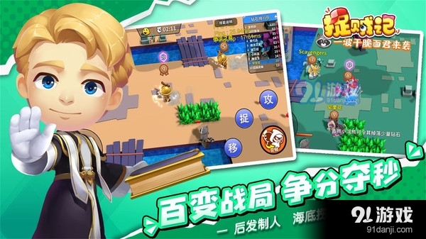 捉贼记v1.3.4截图4