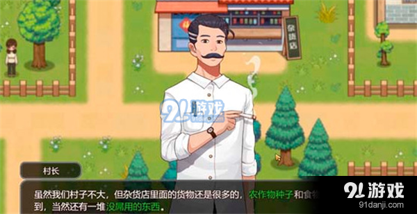 乡村狂想曲冷狐版v1.4截图3