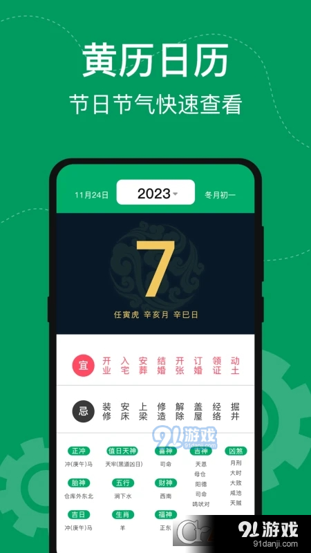 安卓室内温度测量Appv1.7截图1