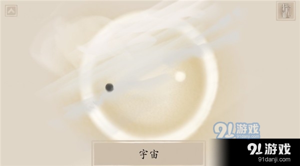 冬蜃楼单机v1.0.7截图3