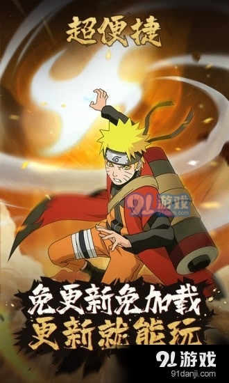 云火影忍者v5.0.1.4019310截图3