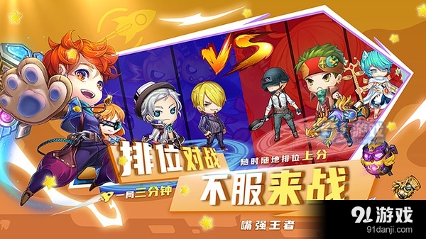 斗斗堂机甲大师竞技v2.12截图4