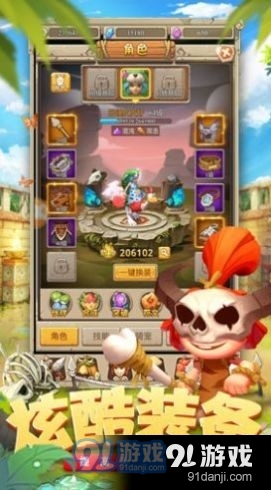 部落争夺战正式版v7截图1