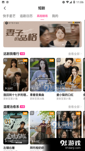 星芒短剧免费版v2.2.12截图3