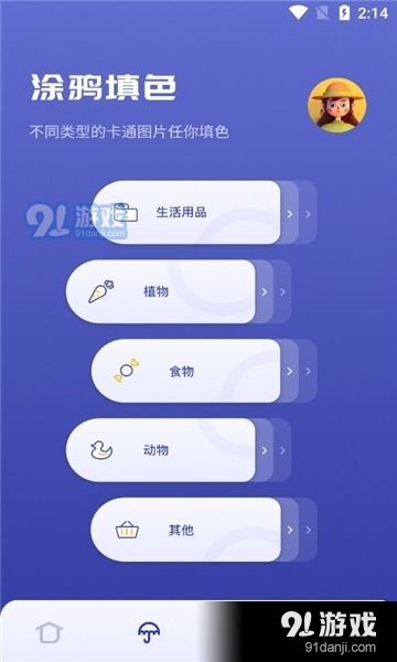 Sai绘画v1.6截图1