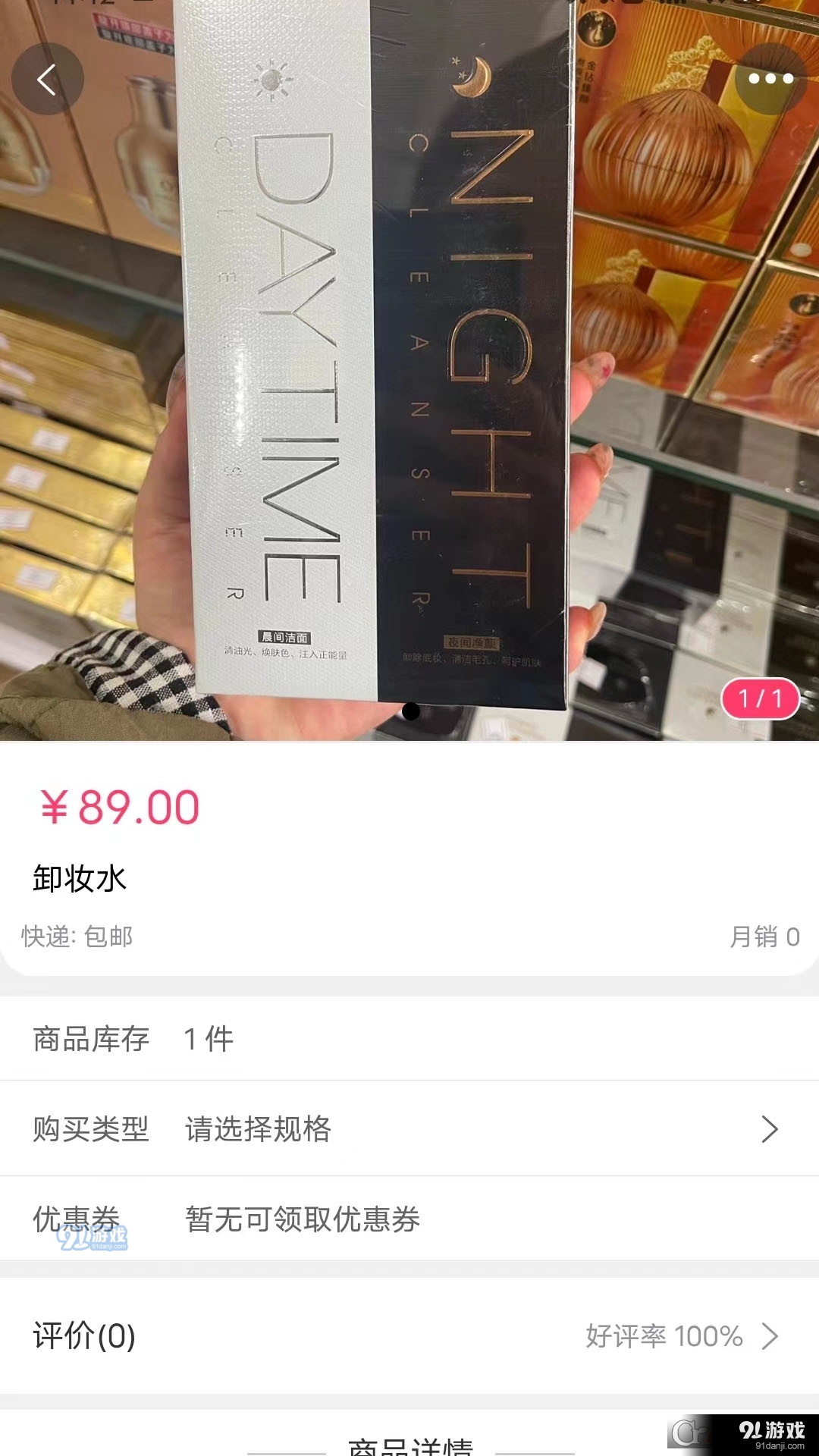 天下通易货商城v1.2.5截图2