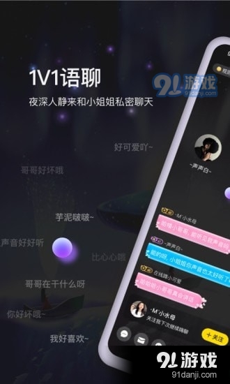 BB语音v1.1.7截图1