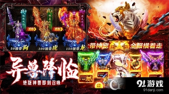 笑傲天龙高爆复古传奇v1.6截图4