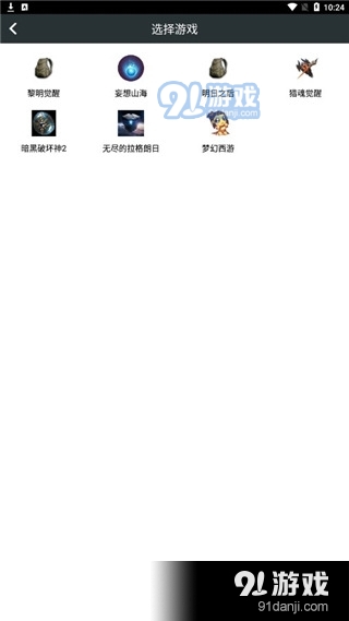 顽皮兔app官网新版v1.12.76截图3