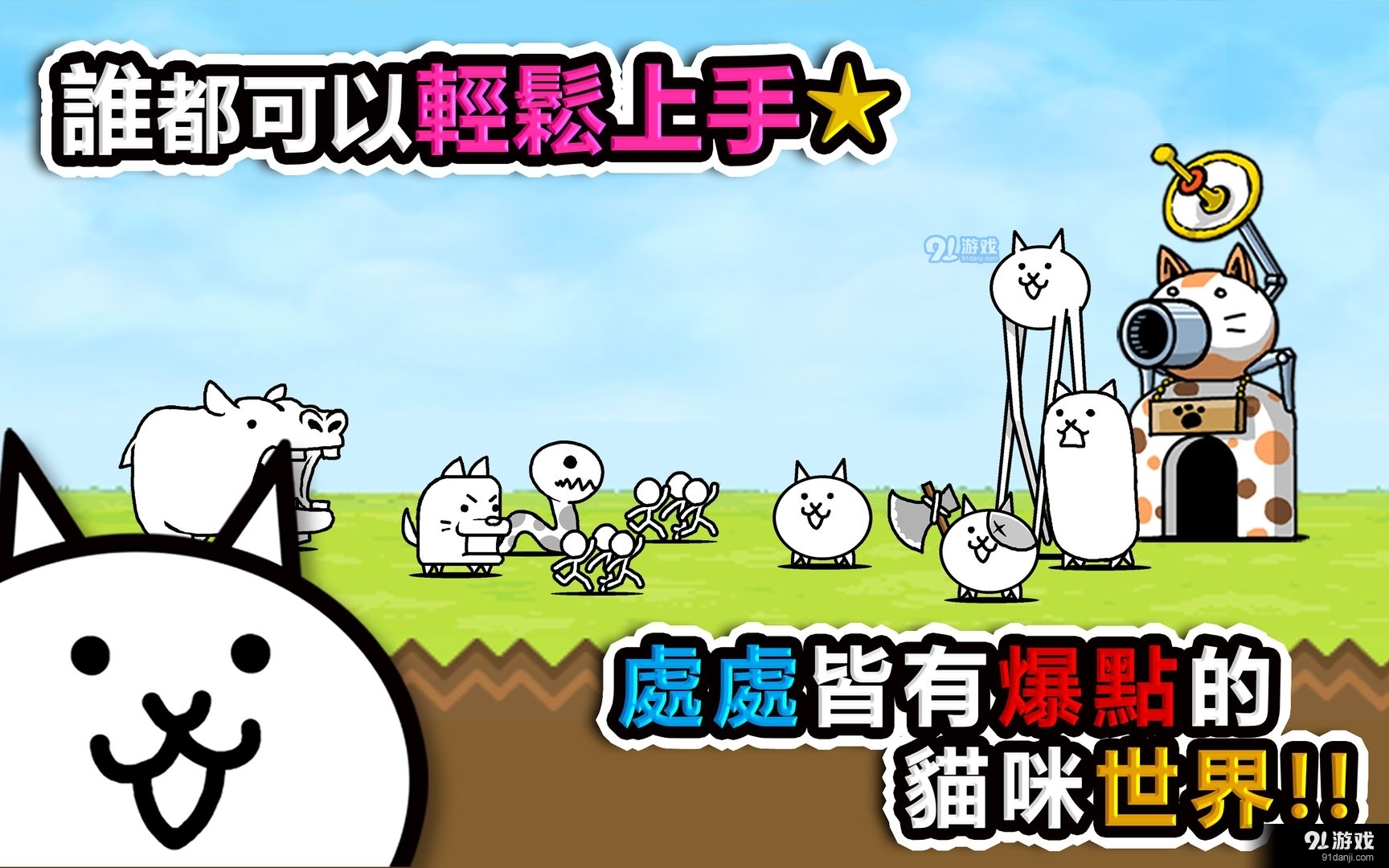 猫咪大战争内置功能菜单v10.9.5截图2