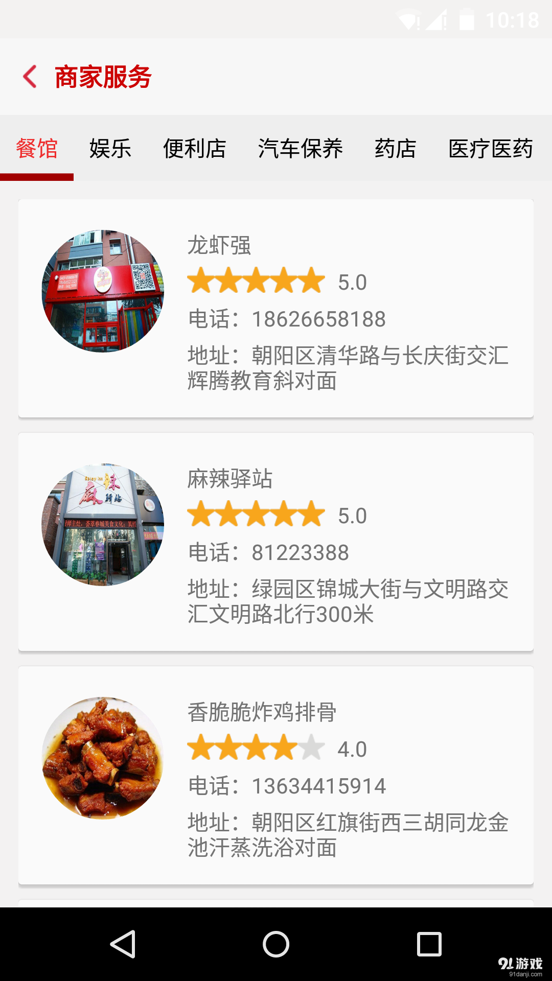 我家老人v1.7截图5