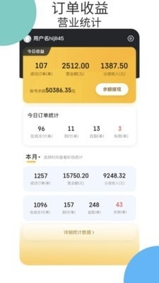 N城通商家v4.10截图3