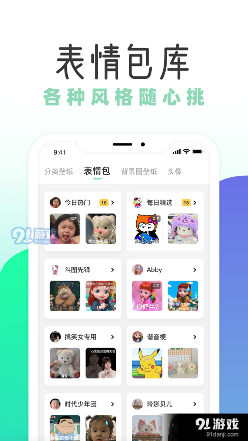 薄荷壁纸v1.6.4截图3