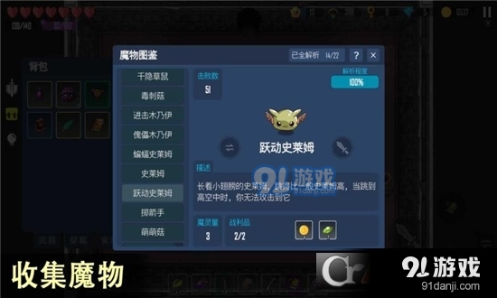 雨叶岛传说v1.8截图2