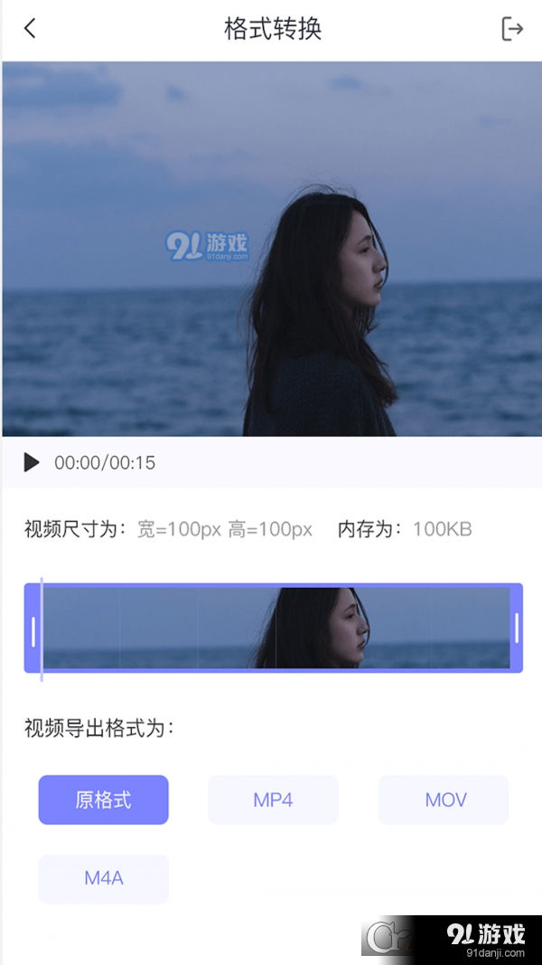视频转格式大师v1.1.10截图1