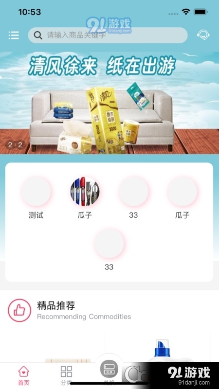 紫迈福选采购商城v1.1.48截图1