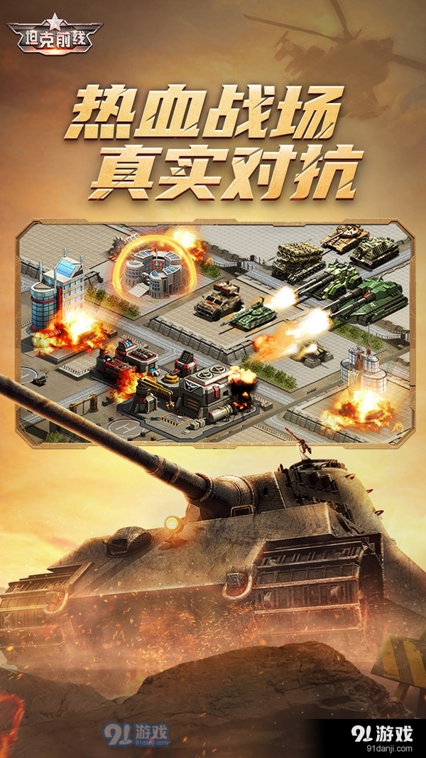 坦克前线-周年庆v6.1.0.4截图2