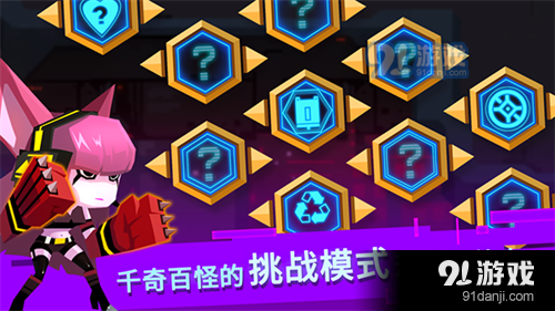 比特小队内购v2.3.24截图2