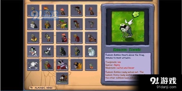 如懿大战僵尸手机版v2.6截图2