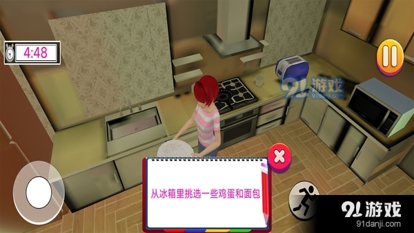 樱花校园-高中生v1.5截图5