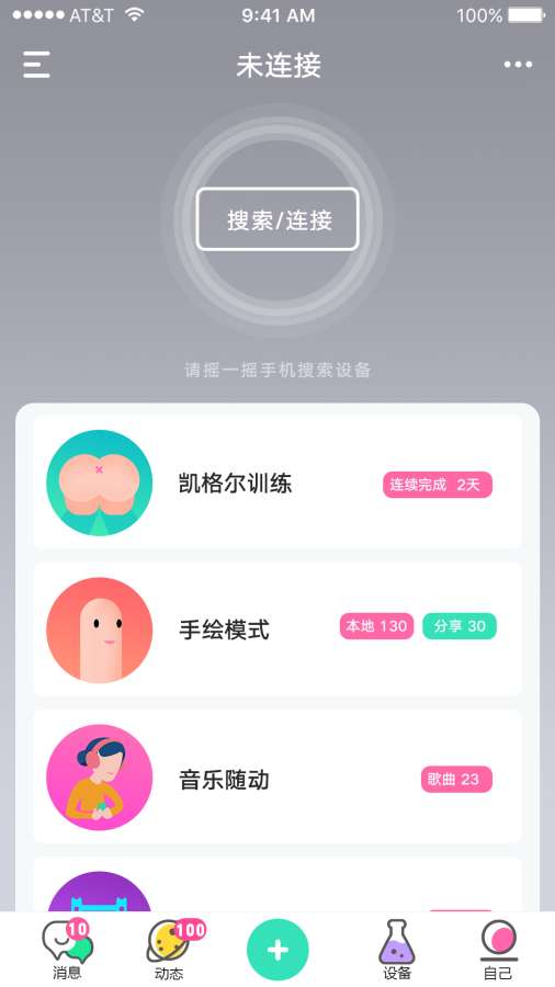 精彩v3.3.10截图3