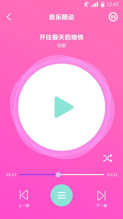 精彩v3.3.10截图4