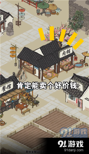 江南幸福生活安卓版v1.3.9截图2