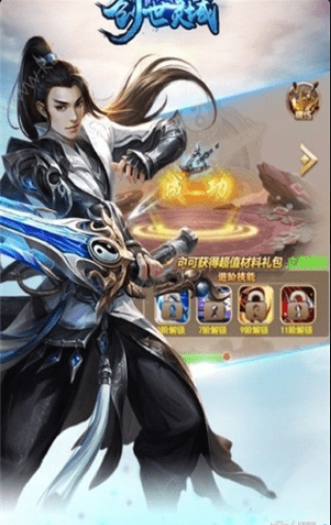 创世灵域v1.6截图1