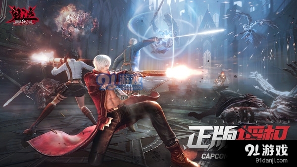 鬼泣巅峰之战安卓版v1.6.0.239996截图4