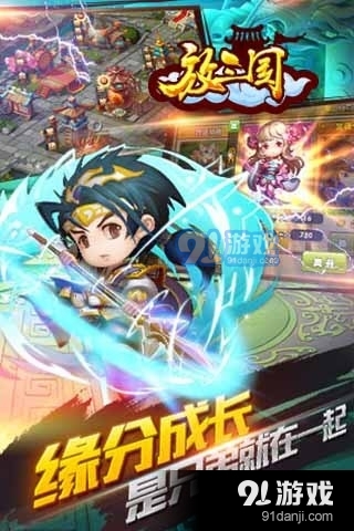 放三国游戏v1.5截图3