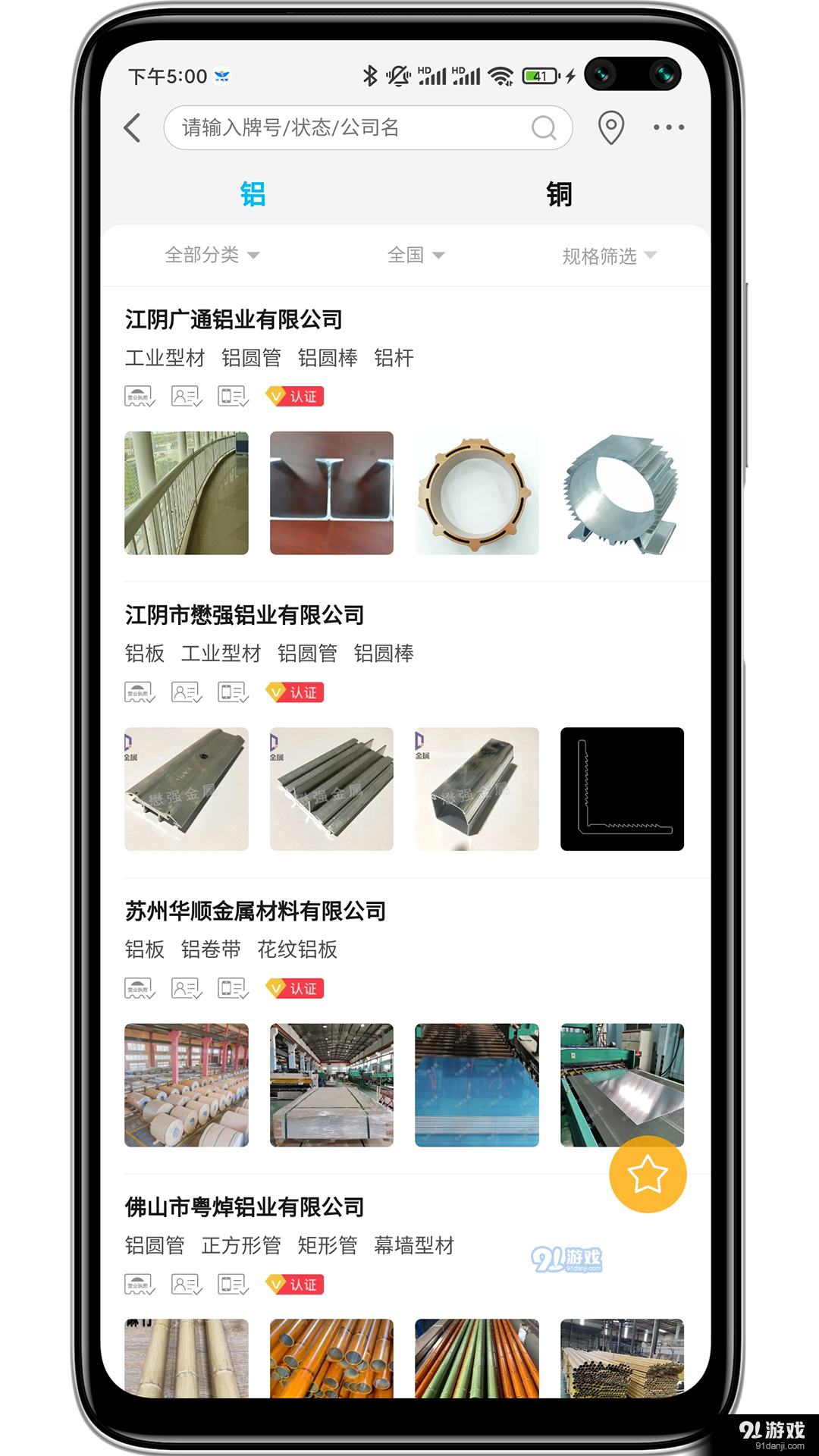 有色宝v3.6.07截图1