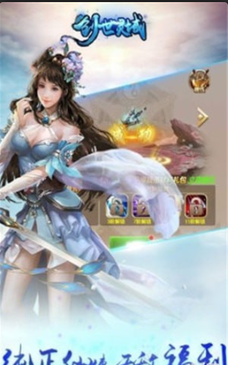 创世灵域v1.6截图2