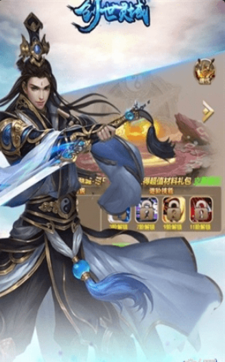 创世灵域v1.6截图3