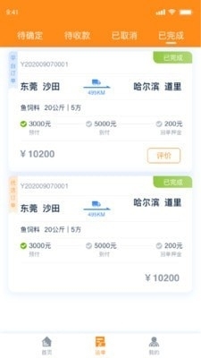 网运通v1.5.10截图3