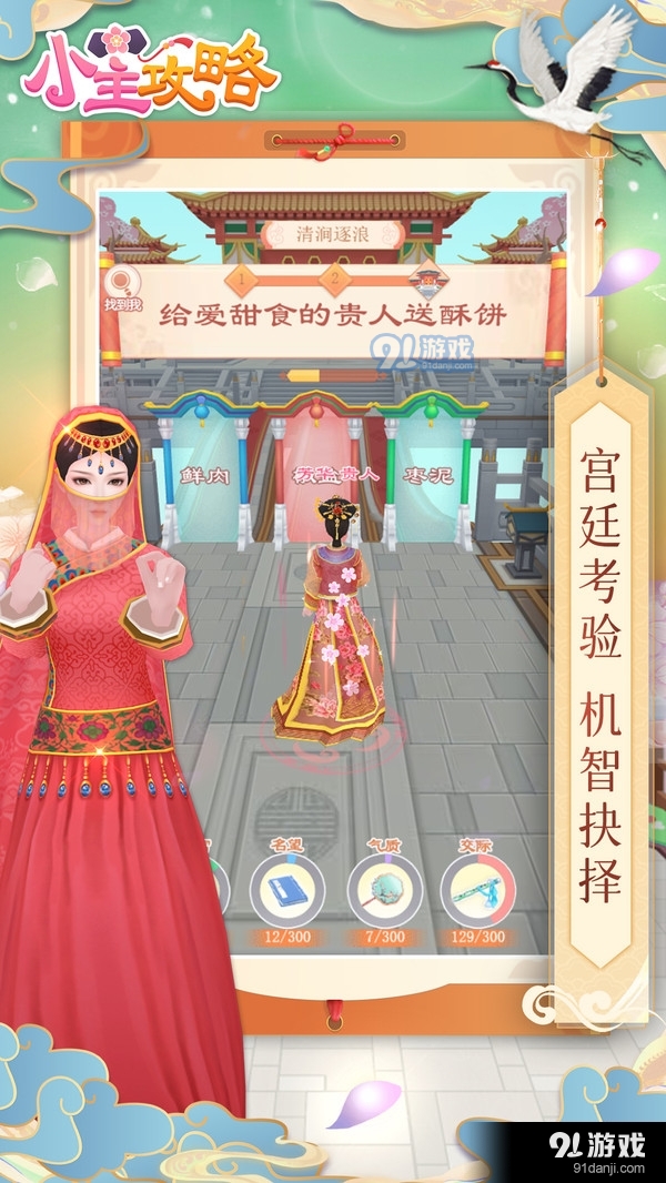 小主攻略v1.3.6截图3