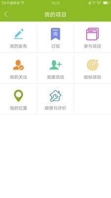 享服v2.6.28截图2