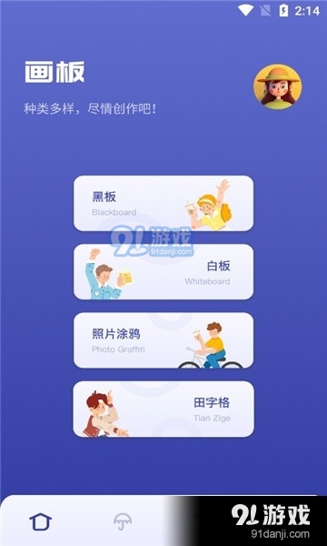 Sai绘画v1.6截图3