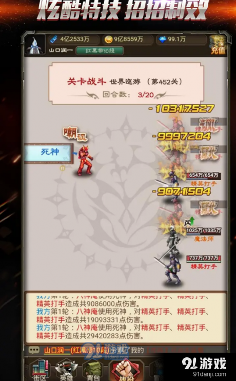 双龙快打v1.7截图2