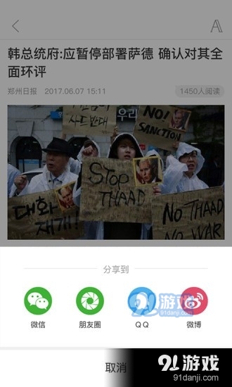 郑州日报v5.2.6截图2