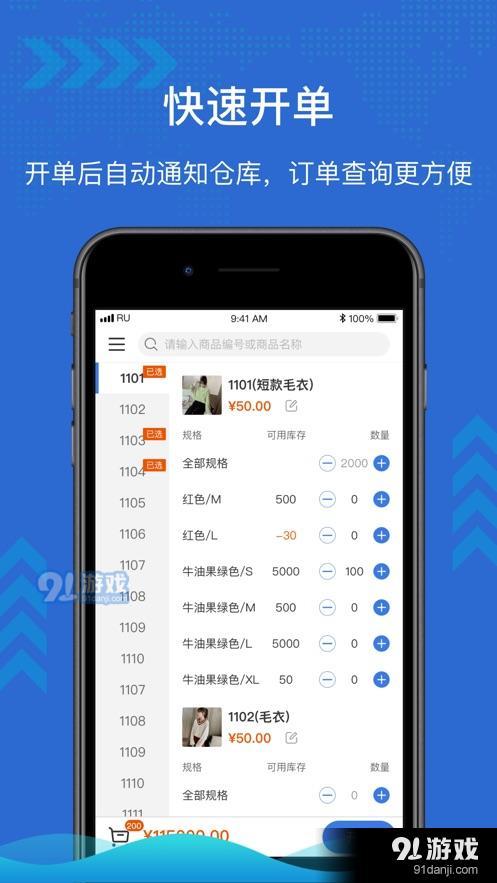 华衣店小二v1.3.5截图1