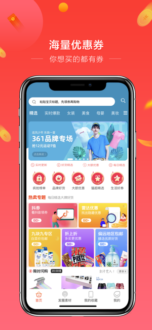 券盟主v1.0.17截图1