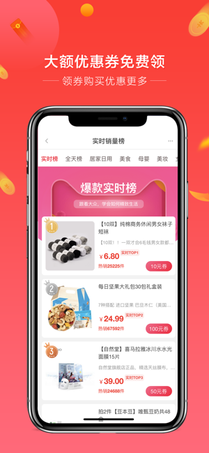 券盟主v1.0.17截图2