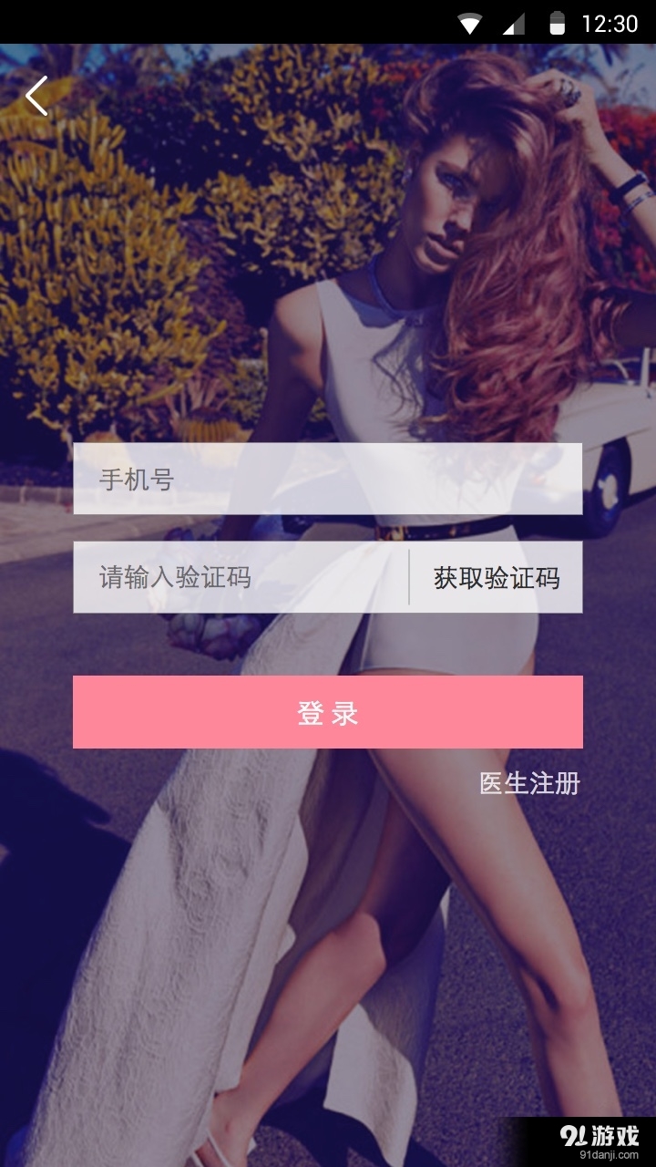 会美v1.2.20160415.5截图1