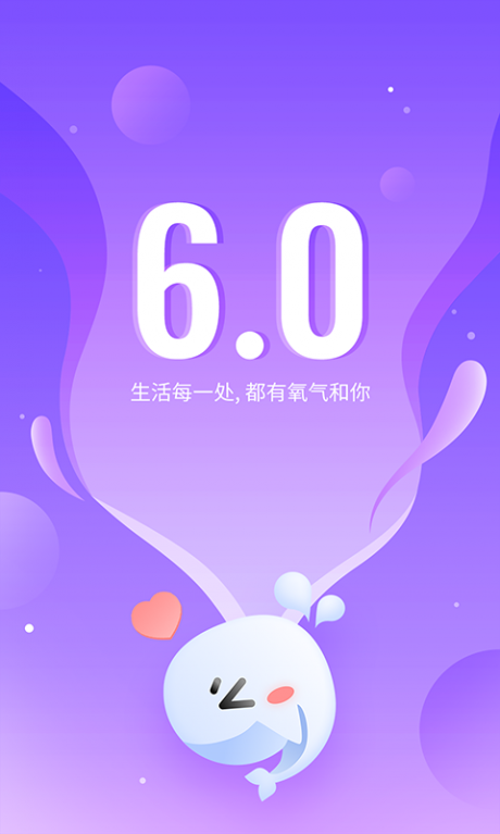 氧气语音软件v10.4.5截图1