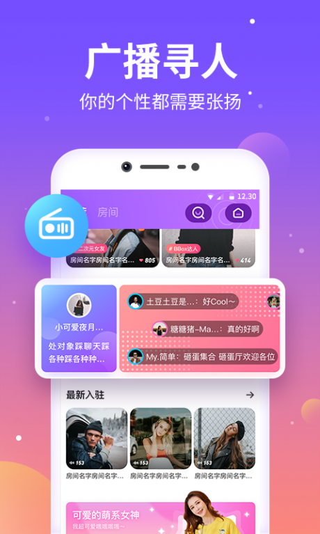 氧气语音软件v10.4.5截图2
