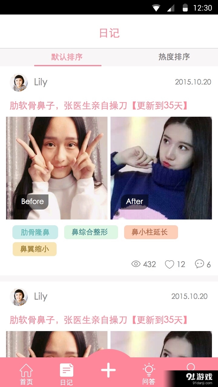 会美v1.2.20160415.5截图2